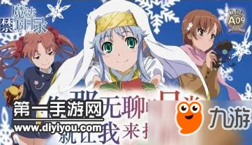 2024热门《魔法禁书目录》手游新手极速刷图全攻略