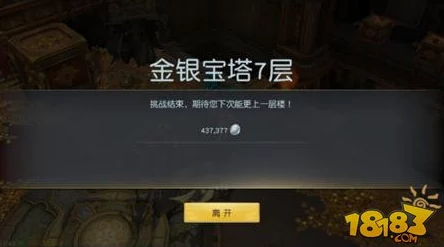 镇魔曲手游2024：金银宝塔系统全新玩法深度解析与热门攻略