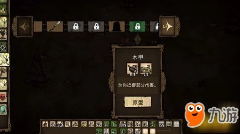 饥荒手机版2024：四季生存必备物品与热门新策略分享
