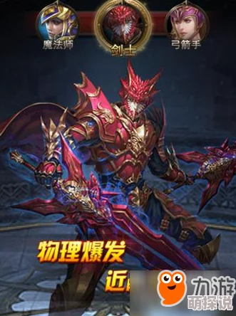 名剑手游2024热门职业选择推荐：哪个角色最适合新手玩家？