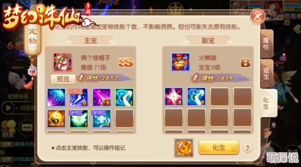 梦幻诛仙手游宝宝抓周攻略:最新热门选择技巧大揭秘 梦幻诛仙手游宝宝抓周攻略:最新热门选择技巧大揭秘