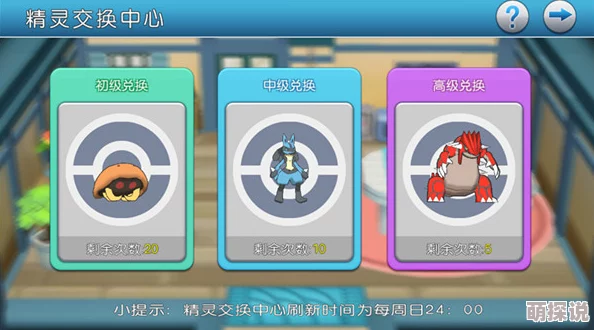 口袋妖怪VS:联盟商店高性价比兑换热门推荐2024 口袋妖怪VS:联盟商店高性价比兑换热门推荐2024