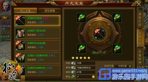 征途手机版:热门职业重中之重技能搭配全攻略 征途手机版:热门职业重中之重技能搭配全攻略