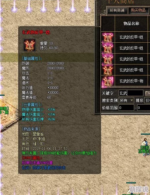 仙境传奇神甲天兵效用解析及神兵强化心得指南2024 仙境传奇神甲天兵效用解析及神兵强化心得指南2024