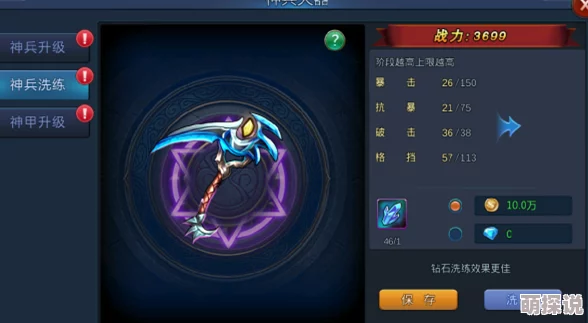 仙境传奇神甲天兵效用解析及神兵强化心得指南2024 仙境传奇神甲天兵效用解析及神兵强化心得指南2024