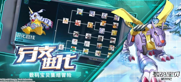 《究极数码暴龙》今日10点新服463区盛启,变色龙兽携热门IP来袭! 《究极数码暴龙》今日10点新服463区盛启,变色龙兽携热门IP来袭!