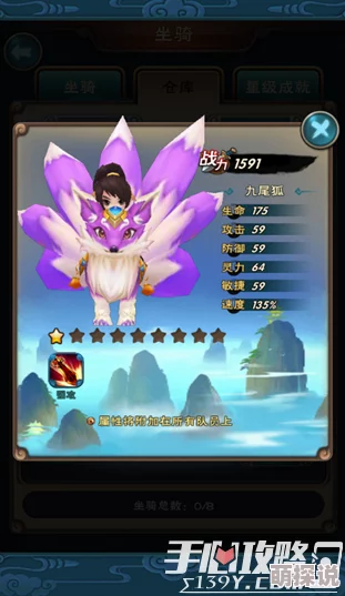 萌宠大爆炸新热点：九尾狐宠物品质属性全解析