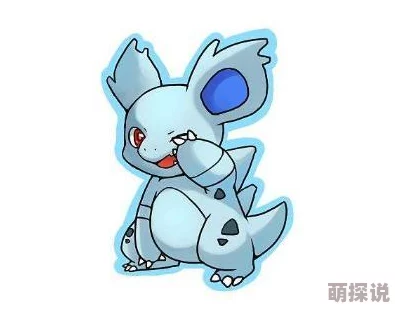 超级精灵球尼多娜：毒针宝可梦技能属性全解析