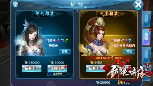 剑侠情缘手游：100级装备革新打造，解锁全新玩法热门体验