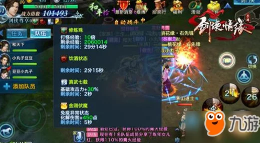 剑侠情缘手游：100级装备革新打造，解锁全新玩法热门体验