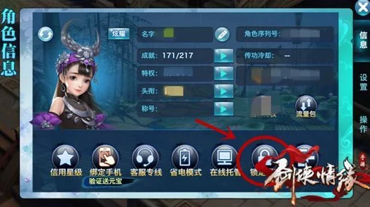 剑侠情缘手游：100级装备革新打造，解锁全新玩法热门体验