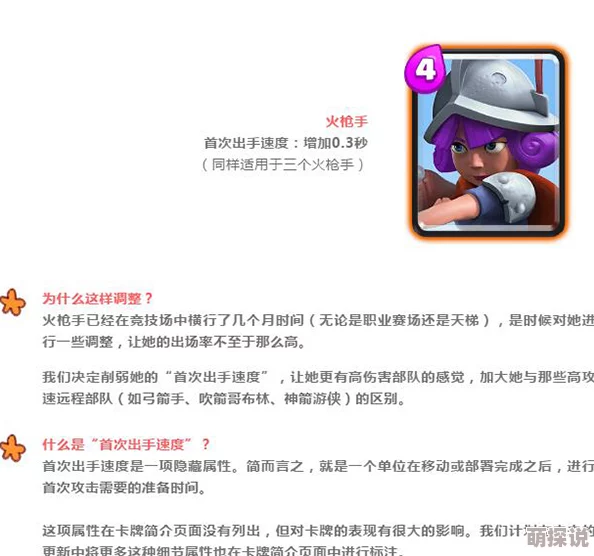 皇室战争11.30平衡调整深度解读:单卡变化与对战影响分析 皇室战争11.30平衡调整深度解读:单卡变化与对战影响分析