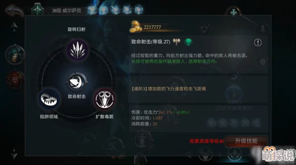 拉结尔威尔萨克热门玩法解析：弓箭手最新技能搭配攻略