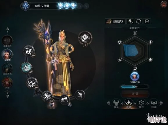 拉结尔威尔萨克热门玩法解析：弓箭手最新技能搭配攻略