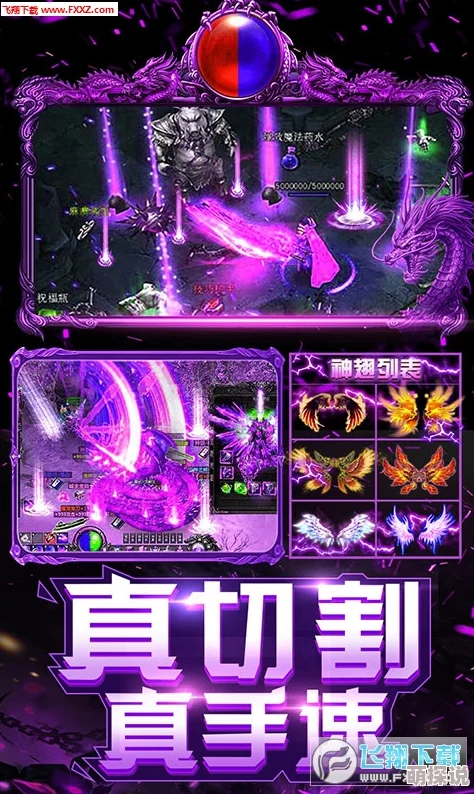 上古启示录：全新翅膀体系玩法功能大揭秘与热门更新一览