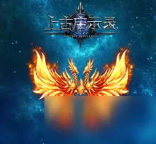 上古启示录：全新翅膀体系玩法功能大揭秘与热门更新一览