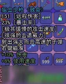 泰拉瑞亚红木套装获取攻略及强大作用全解析