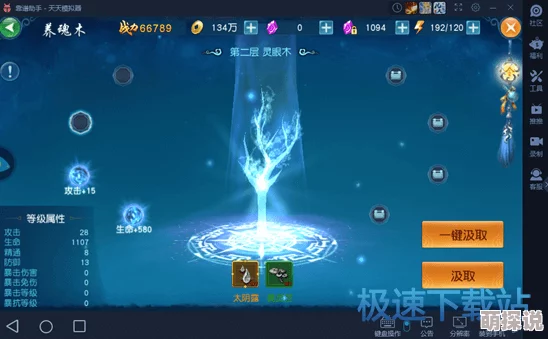 凡人修仙传：全面解析养魂木系统热门功能