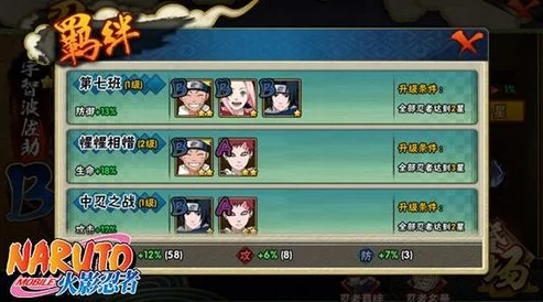 火影忍者手游：新春佐助热门使用技巧与高效技能连招详解