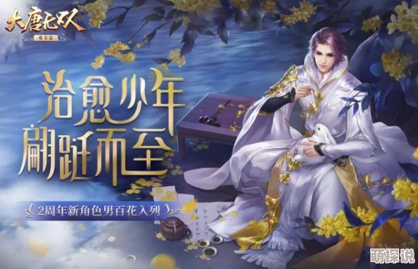 热门新游来袭！大唐无双手游首发，九大惊喜福利满载等你领