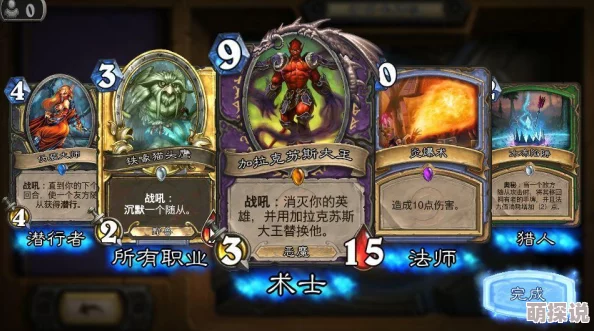 炉石传说本周乱斗热点：车祸现场再度引爆，热门新玩法来袭！