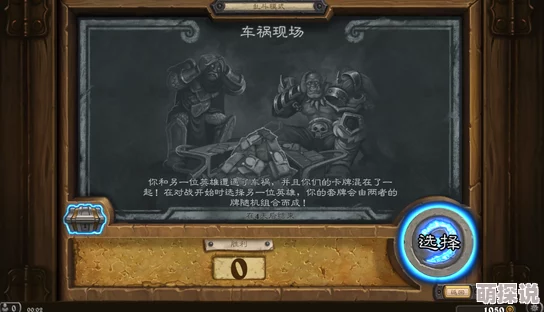 炉石传说本周乱斗热点：车祸现场再度引爆，热门新玩法来袭！