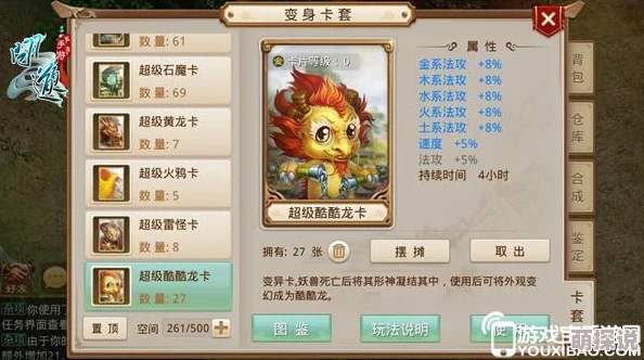 2024热门问道手游土系守护精选搭配与选择技巧解析