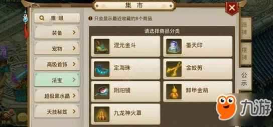 2024热门问道手游土系守护精选搭配与选择技巧解析