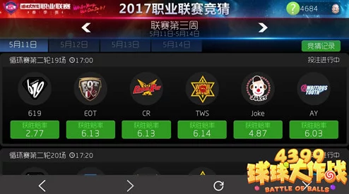 球球大作战2024热门战队礼包奖励全览揭秘