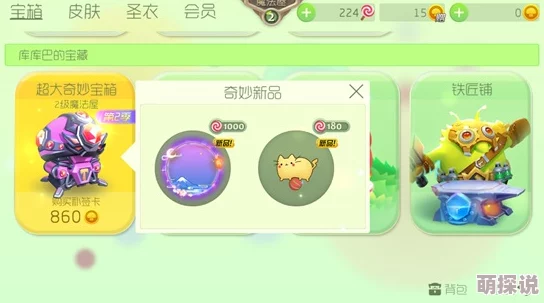 球球大作战2024热门战队礼包奖励全览揭秘