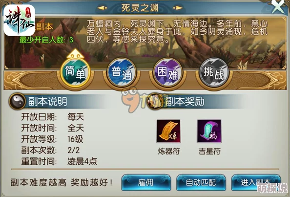 诛仙手游2024装备雕琢新玩法全攻略：解锁特殊光效，帅气逼人引领潮流