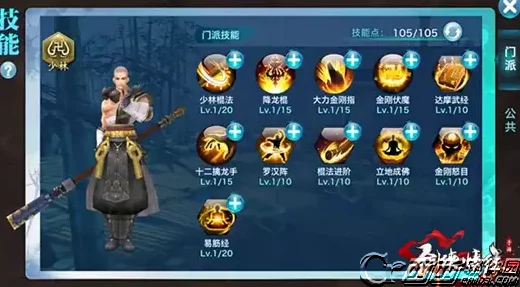 剑侠情缘手游新篇:威武少林实力揭秘,热门武学流派震撼登场 剑侠情缘手游新篇:威武少林实力揭秘,热门武学流派震撼登场