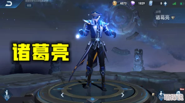 《王者荣耀》新版本:诸葛亮VS曹操,中路法师热门对决深度剖析 《王者荣耀》新版本:诸葛亮VS曹操,中路法师热门对决深度剖析