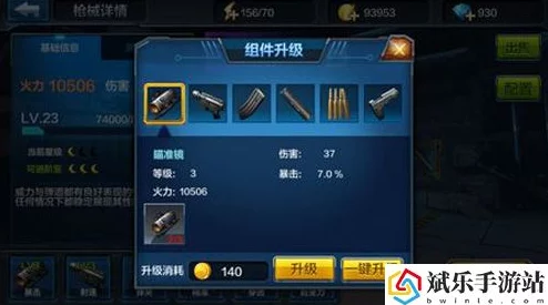 全民枪战2024：疾风骑士零件强化最新热门全攻略