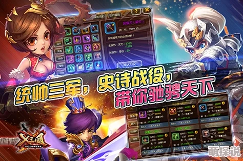 《X三国》安卓新服情剑飘零9月12日震撼开启,热门新战场等你来战! 《X三国》安卓新服情剑飘零9月12日震撼开启,热门新战场等你来战!