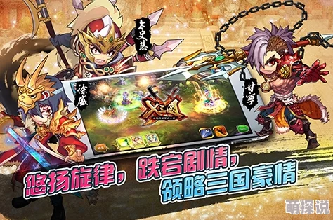 《X三国》安卓新服情剑飘零9月12日震撼开启,热门新战场等你来战! 《X三国》安卓新服情剑飘零9月12日震撼开启,热门新战场等你来战!