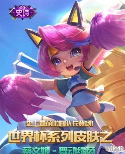 王者荣耀2024热门辅助蔡文姬：超强实战技巧与最新玩法分享