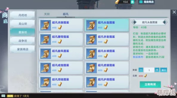 最无双手游70级装备技能花费及热门新装解析