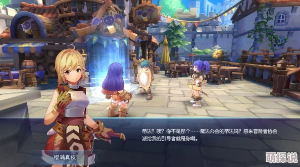 仙境传说RO手游:2024热门冒险者任务玩法全面详解 仙境传说RO手游:2024热门冒险者任务玩法全面详解