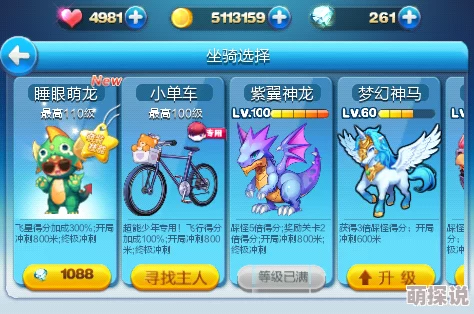 天天酷跑2024新热门萌装揭秘：机甲战士坐骑全面详细介绍