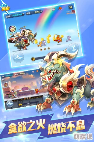 天天酷跑2024新热门萌装揭秘：机甲战士坐骑全面详细介绍