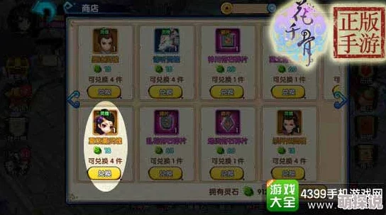 花千骨手游:斗吟锋PVP顶尖灵宠选择与搭配攻略 花千骨手游:斗吟锋PVP顶尖灵宠选择与搭配攻略