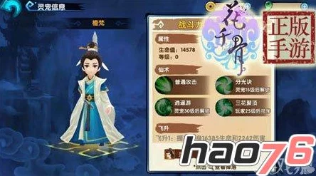 花千骨手游:斗吟锋PVP顶尖灵宠选择与搭配攻略 花千骨手游:斗吟锋PVP顶尖灵宠选择与搭配攻略