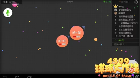 球球大作战:最新热门集中往排头吐球技巧操作步骤分享 球球大作战:最新热门集中往排头吐球技巧操作步骤分享