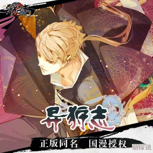 异狩志手游全新武学系统深度解析:热门玩法与最新特色介绍 异狩志手游全新武学系统深度解析:热门玩法与最新特色介绍