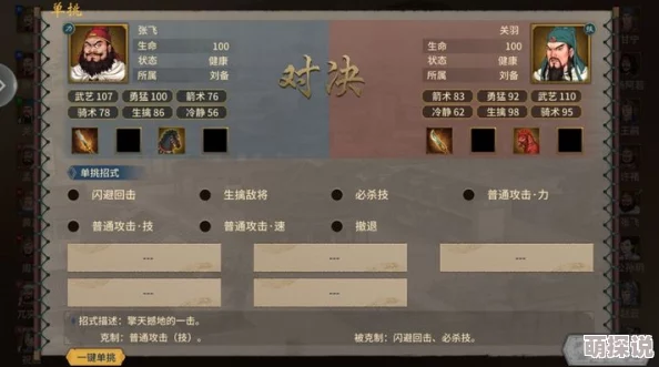 五虎战将手游:详解比武场系统玩法规则与热门攻略 五虎战将手游:详解比武场系统玩法规则与热门攻略