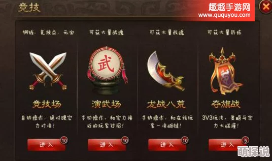 五虎战将手游:详解比武场系统玩法规则与热门攻略 五虎战将手游:详解比武场系统玩法规则与热门攻略