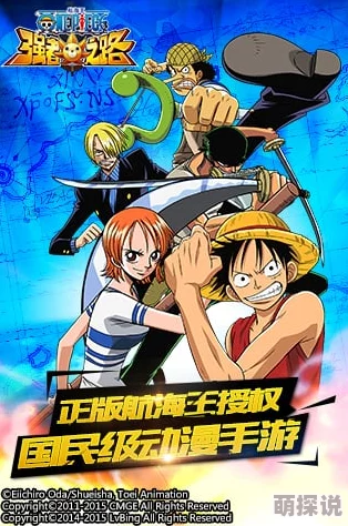 《航海王强者之路》8.24安卓新服启航,热门活动限时震撼来袭! 《航海王强者之路》8.24安卓新服启航,热门活动限时震撼来袭!