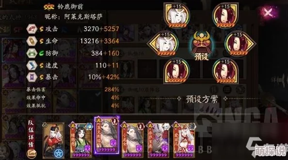 阴阳师手游斗技：2024热门睡杀流三千分阵容推荐