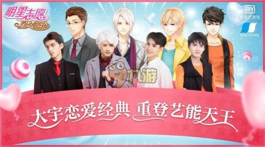 明星志愿星之守护：全新粉丝信件系统热门功能详解